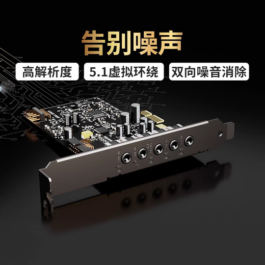 Creative Audigy FX V2 built-in sound card half-height game chicken movie 5.1 channel professional FPS sound effects Delta Action Fearless Contract tiles csgo audio positioning FX V2 sound card