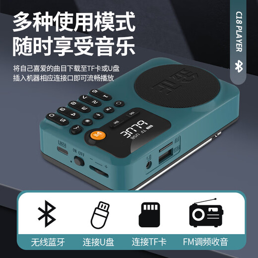 Jinzheng C18 radio elderly walkman portable small semiconductor multi-function player that can be plugged into the card for charging and can be scheduled to shut down for recording storytelling, opera story machine