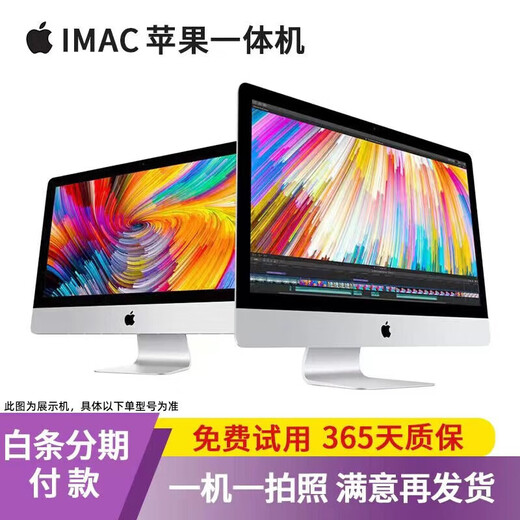 Apple imac second-hand Apple all-in-one 21.5-inch/27/24-inch ultra-thin office design home entertainment game desktop computer 95 new 21.5-inch 142-i5-8-512 business office