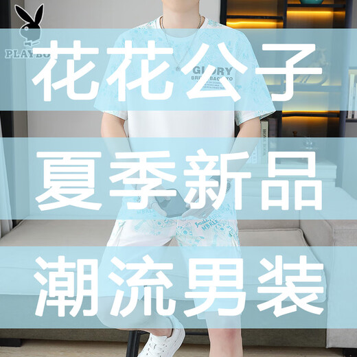 花花公子（PLAYBOY）2025夏季新款短袖套装男青少年百搭短裤休闲运动两件套渐变色男装 6187蓝色 M