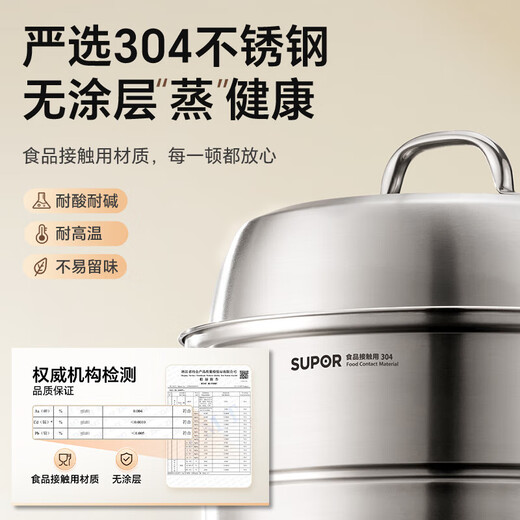 Supor uncoated 304 stainless steel steamer household double-layer large-capacity stew and steam integrated three-layer composite bottom gas stove three-layer large capacity 304 stainless steel 30cm