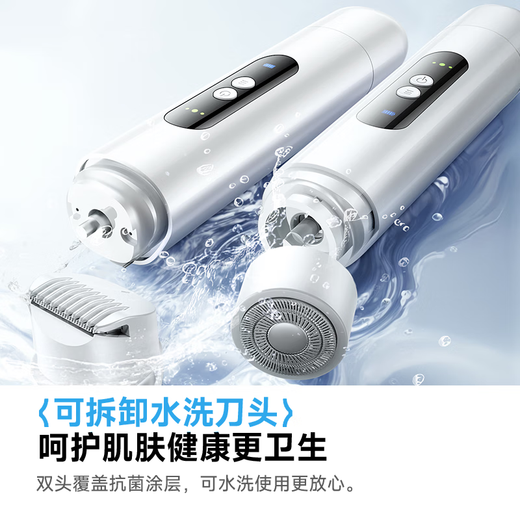 Mengqiqi Germany's best-selling NO.1 electric shaver, private part shaver, special armpit hair removal machine, pubic shaver, male and female hair trimmer, hair removal instrument artifact, pearl white, double-head washable, wet and dry use, safe and painless shave, anti-bacterial double-ring head, silent, super long battery life