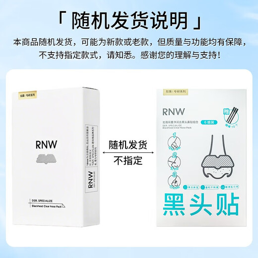 Rnwruwei blackhead removal nose patch cleans and shrinks pores two-color mud film hydrating and moisturizing zone cleans black mud and white mud one box 5 sets of nose patches 10 pieces + cotton swab