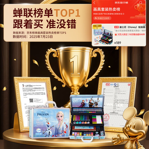 Disney (Disney) Paint Brush Set 160 Pieces Children's Painting Set Girls Birthday Gift Kindergarten Primary School Student Painting Gift Box Watercolor Pen Brush Frozen DM29445F