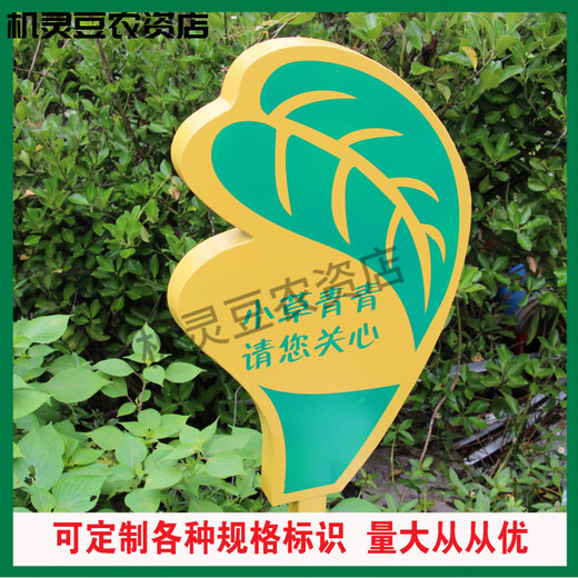 Marca de flores y pasto, marca de pasto, letrero de parque, marca de césped, tarjeta de aviso de flores y pasto, marca verde, cartelera de acero inoxidable, tarjeta de árbol, TX11 rojo