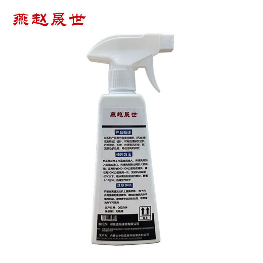 Yanzhao Shengshi engine cleaning agent 500ml bottle