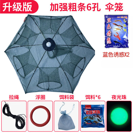Shile shrimp cage floor net fish cage thickened lobster and eel umbrella type fishing net shrimp net artifact foldable cage thick umbrella cage 6 holes + 6 bait + 2 blue lures