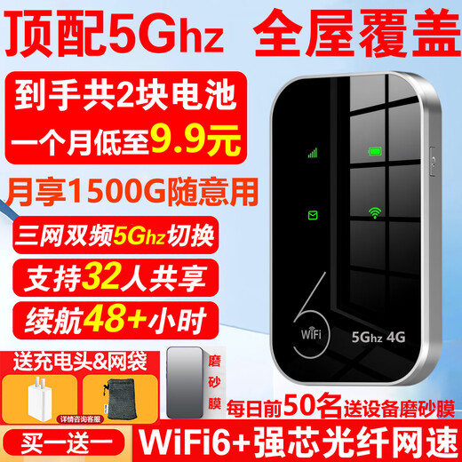 Paloma de mesa wifi portátil gratis un año de datos móvil wifi inalámbrico de 5 Ghz6 sin necesidad de almacenar previamente red de tráfico ilimitado sin tarjeta 4 redes tesoro de Internet montado en el automóvil 2025 nuevo modelo diamante 5 Ghz 1 batería adicional + ocho núcleos el doble de velocidad que la cobertura de toda la casa