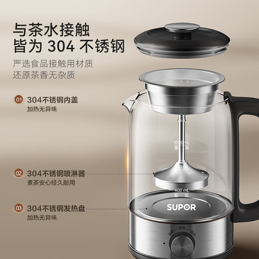 SUPOR health pot tea boiler tea kettle electric kettle steam spray tea kettle kettle glass flower tea kettle tea steamer 304 stainless steel office SW-10C07