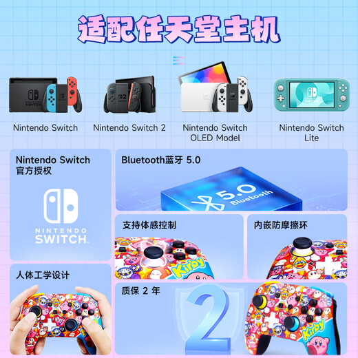 PowerA Nintendo officially authorized Switch controller Switch2 controller NS2 Bluetooth Zelda Mario Donkey Kong Pokémon Za Kirby controller