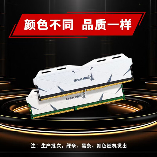 Great Wall DDR4 desktop memory module 8GB/16GB/32GB gaming vest DDR5 6000 compatible with Black Myth Wukong AI computer accessories DDR4 3200 16G Intel dedicated module