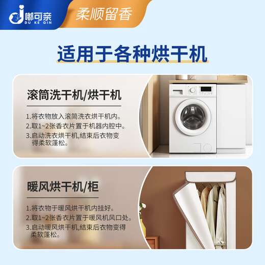 DUKEQIN dryer-specific fragrance tablets for clothes machine fragrance block clothes fragrance module drying on paper deodorant deodorant static electricity