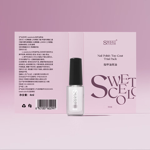 Sweet Color Polish HG04-4ml Trial Pack Transparent Nail Polish Nail Care Healthy Manicure New Year Gift