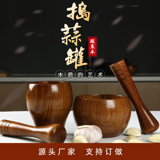 Jujube wood garlic pounder stone mortar, old-fashioned garlic mortar, household grinder, garlic paste, garlic pounding bowl, manual pounding medicine jar, bowl-shaped garlic pounder + garlic pounding stick, first-class product