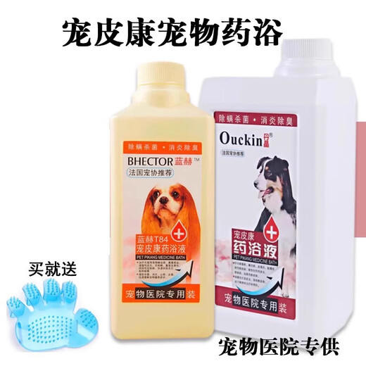 OIMG Chongpikang Medicated Bath Bath for Dog Skin Problems Bath Liquid Pet Hospital Bath Liquid for Cats and Dogs Chongpikang 500ml