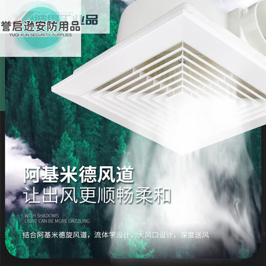 Powerful exhaust fan bathroom ventilation fan integrated ceiling exhaust fan duct fan ceiling-mounted 6-inch panel 20x20cm ceiling opening 16x16c