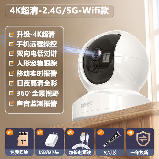 Worry-free Internet viewing, dual-camera tracking, wireless full-color camera home monitor, 360-degree no blind spots with night vision, panoramic voice, mobile phone remote home indoor baby and pet care, 4K ultra-clear - standard version, blockbuster new product + automatic tracking, 90% of users choose 64G memory card