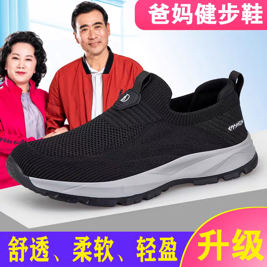 步步快足力健老人鞋秋季一脚蹬男网面透气中老年舒适爸爸散步休闲健步鞋 雾蓝D6605男NI 42 运动鞋标准码