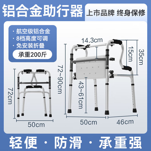 可孚老人助力行走器拐杖骨折辅助行走助步器康复训练扶手神器KFZX653 铝合金助行器KFZX653+坐浴板