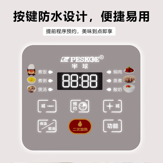 Hemisphere (PESKOE) rice cooker household mini small 1-2 people multi-functional intelligent reservation rice cooker steaming one-piece 1-2 people 3L mini rice cooker reservation steaming one 2L 1-2 people high-end ceramic glaze bladder
