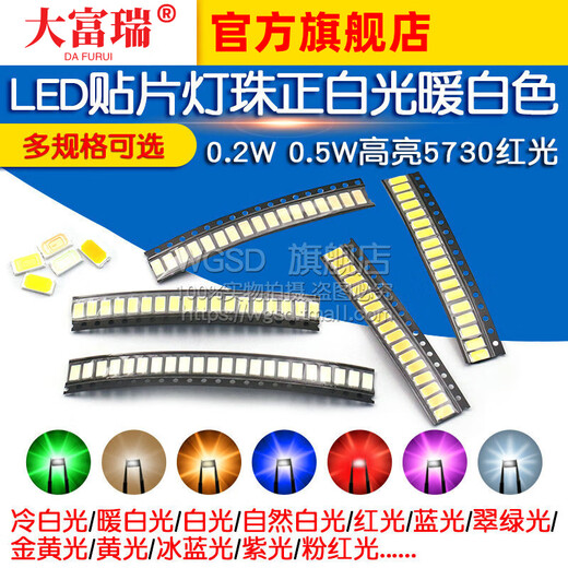 Dafurui LED SMD lamp beads 0.2W 0.5W cold white red light positive white light warm blue emerald green yellow highlight meter 5730 yellow light 0.5W150MA 3.3-3.6V (30 pcs)