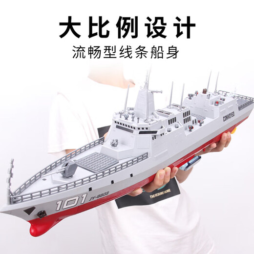 Yunya can launch remote control battleship, water remote control ship Nanchang simulated destroyer military model electric toy, 60cm remote control destroyer can launch