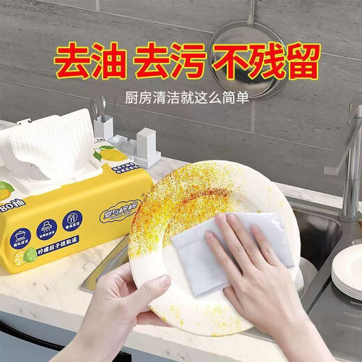 Decontamination cleansing, fruit style kitchen wipes, powerful degreasing cleaning wipes, dishwasher hood wholesale, fruit style kitchen wipes, 80 layers, 80 puffs*1 pack, one pack