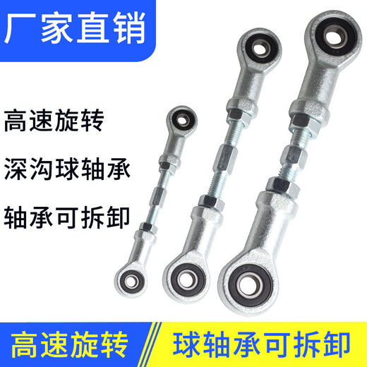 SI深沟球低噪音高速旋转杆端轴承连接杆替代鱼眼关节调节球头拉杆 SI12250内12丝杆长250毫米