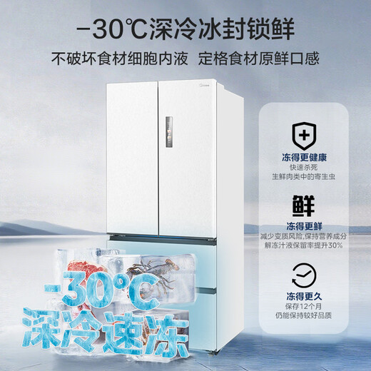 Midea M60 Machine King 550 French multi-door ultra-thin flat screen fully embedded first-level sterilization and deodorization large capacity household ice making refrigerator dual system MR-550WUFIPZE national subsidy
