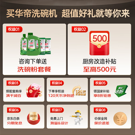 Vantage 15 sets of built-in white dishwashers, 50Kpa variable frequency high water pressure, five-star sterilization, first-level water efficiency, layered washing, household 105, drying iQ15