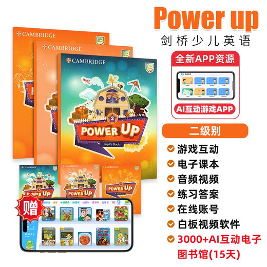 剑桥国际少儿英语  Power up 2级别 主课本+练习册带线上帐号+home booklet（剑桥大学出版社） 剑桥官方考试教材 YLE考级教材 英文原版进口 儿童英语学习