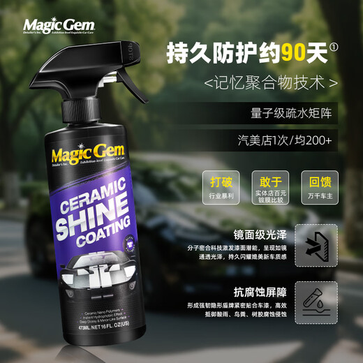 Baoneng (MAGIC GEM) automotive coating agent small molecule spray wax motorcycle paint glass plastic water repellent polish maintenance 473ml*2