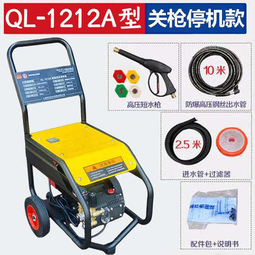 Guanglei Shanghai 1010/1215/1012/1212A Hochdruckreinigungsmaschine Hochleistungs-Gewerbeautowaschmaschine 12122W 1212a Typ (2,2 kW) 22