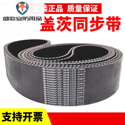 Gates timing belt HTD1584-8M 1600-8M 1680-8M 1696-8M transmission belt 10 Gates 1584-8M 80mm