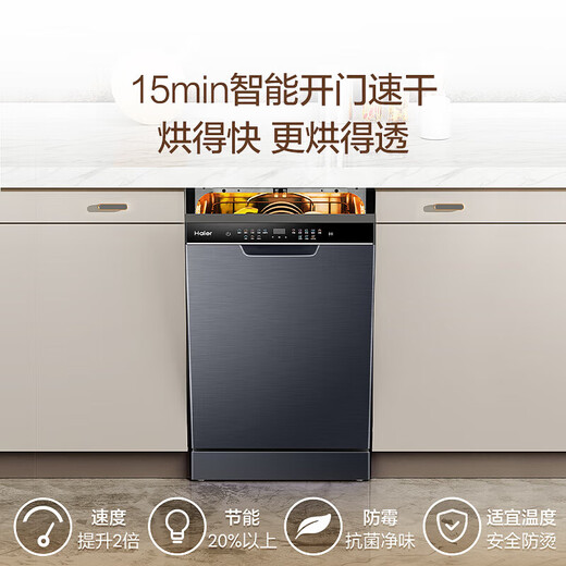 Haier dishwasher Xiaomanyao X3000 embedded 12 sets large capacity 45cm thin high temperature sterilization first level water effect X3000 EYBW122286BKU1