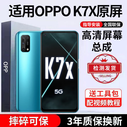 E Xiupai convient à l'assemblage d'écran de téléphone portable OPPO, au remplacement d'écran interne et externe OPPO, convient à l'assemblage d'écran OPPO K7X, écran TFT haute définition orienté directement