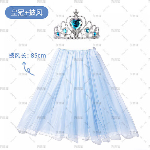 Creative Pig Magic Props Christmas Children's Toys 6-10 Years Old Boys Birthday Gifts 8-12 Years Old Girls Toys 7 Gift Box Two-piece Set Crown + Soft Mesh Cape - Girls Princess Dress Up Set Education and Clubs Included | ABS Material + Exercise Practical Ability + Party Performance Gift