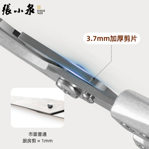 Zhang Xiaoquan Ciseaux de cuisine pour couper efficacement les os de poulet, de canard et d'oie, ciseaux alimentaires multifonctionnels en acier inoxydable, ciseaux multifonctionnels pour os de poulet