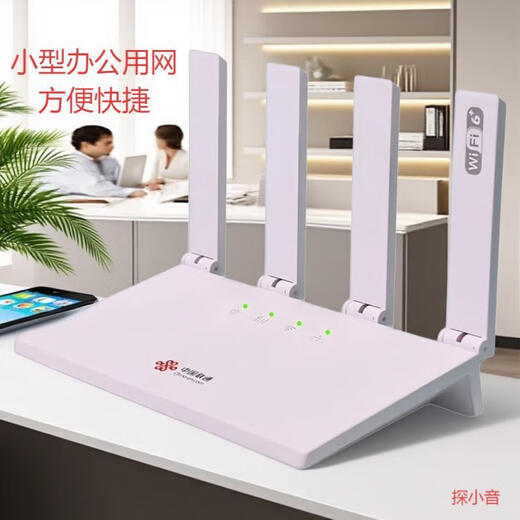 China Unicom wireless router WiFi6 wireless broadband CPE direct connection to the base station with strong signal nationwide general traffic portable WiFi6 wireless WiFi6 free trial monthly package 59 years package 499 plus free trial for 3 days in January