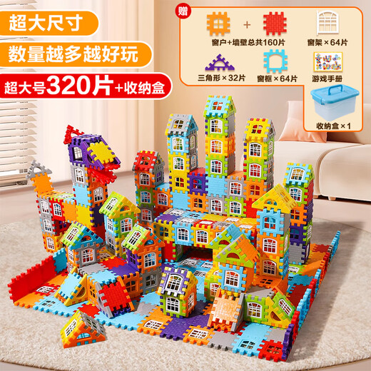 Lezhe Children's Extra Large House Building Blocks Assembling Educational Toys 3-6-12 Years Old Large Particles Boys and Girls Birthday Gifts