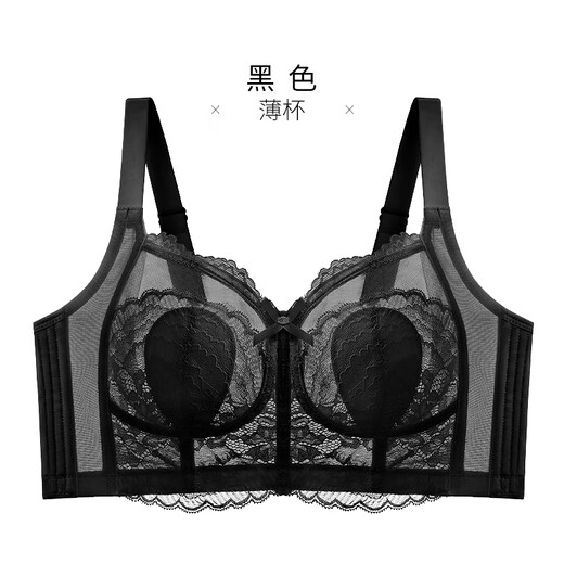 Qianami big breasts showing small bra thin underwear women's no rim bra push up large size fat mm full cup 6172 black 75B