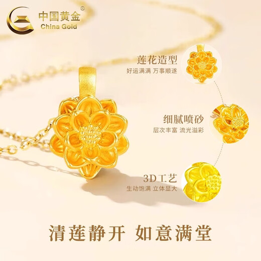 CHINA GOLD 18K Gold Good Luck Lotus Pendant Female Lotus Necklace Light Luxury Valentine's Day Birthday Gift for Girlfriend and Wife 18K Gold Good Luck Lotus Pendant About 0.15g Free Sterling Silver Chain