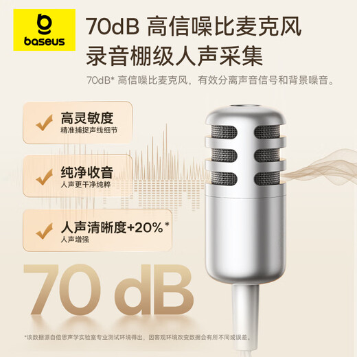 Baseus karaoke headphones are sent to all karaoke members, microphone, computer sound card speaker, wire control, built-in ear feedback scoring, live singing recording, suitable for Apple and Huawei gifts
