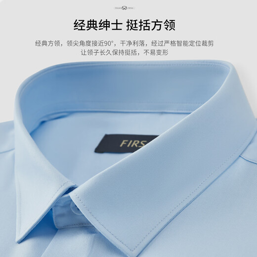 Shanshan Lyocell three-proof no-iron long-sleeved shirt men's business casual commuting anti-wrinkle micro-elastic formal shirt