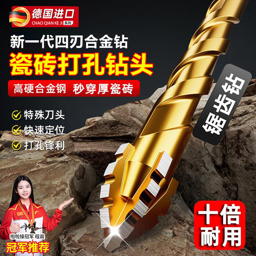 Skingcond German four-edged serrated eccentric drill bit for ceramic tiles ultra-high hardness alloy tungsten steel drill concrete glass drilling special hard eccentric drill 6mm 3 pieces