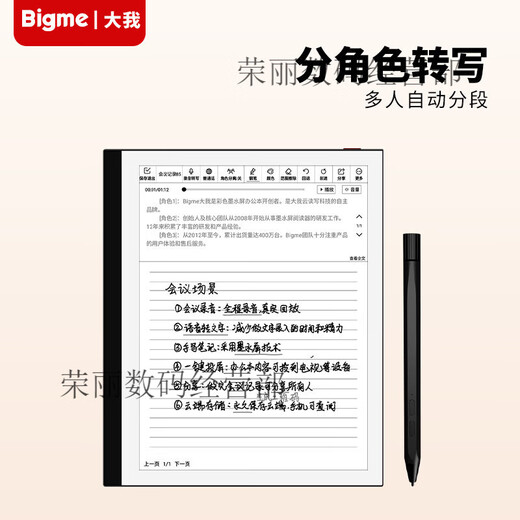Bigme Big Me/Bigme 7-Zoll-Tintenbildschirm E-Book Reader Elektronische Papierbuch Reader Lesen Notebook Smart Black B751C SET 4+64 GB