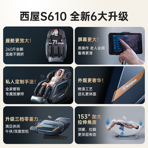 Westinghouse CE certified S610 massage chair home space capsule full body massage fully automatic massage chair electric sofa government subsidy gift for family and parents Glacier White