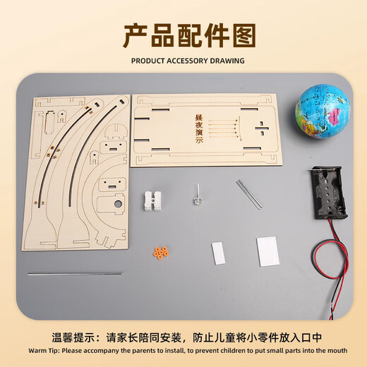 JD Logistics Steam Science Experiment Set DIY Handmade Toys Children's Day Gifts for Primary School Students Children's Gifts Early Education Puzzle Parent-child Interaction Children's Creative Wooden Handmade Day and Night Demonstration