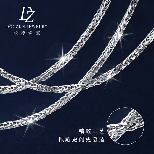 Duozun pt950 platinum necklace women's Chopard chain platinum necklace pull-out adjustable clavicle chain versatile plain chain for women 3.36g/45cm thick about 1.1mm can be pulled out