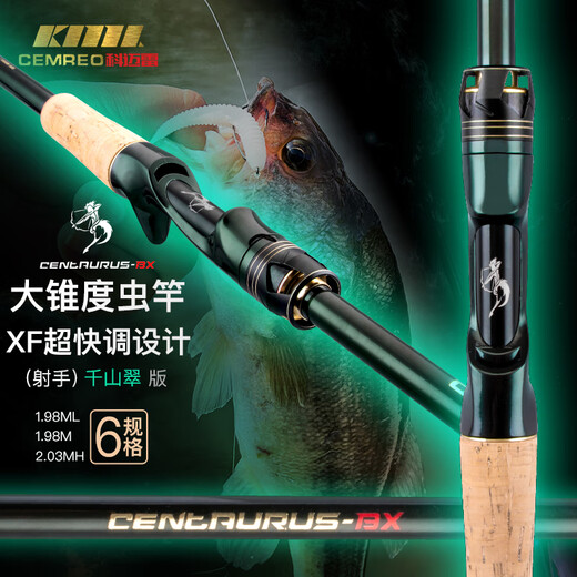 Kemaile shooter ultra-fast adjustment insect rod Lua rod mandarin fish bass black pit rod high-sensitivity carbon Lua rod 682m C Sagittarius straight handle-xf ultra-quick adjustment 2.04
